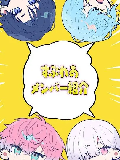 pisufhami0309의 せ い し ゅ ん の ぶ か つ  !