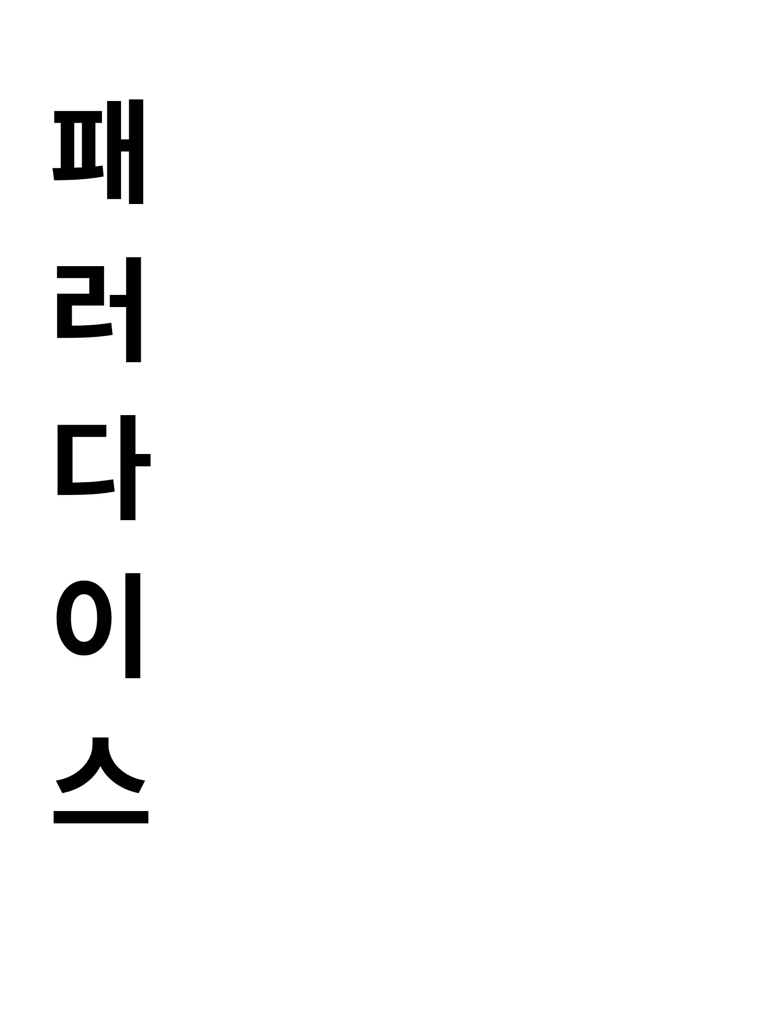 Blueberry2026의 코마멤버와 크리스마스 보내기
