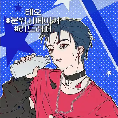 Profile image of 태오
