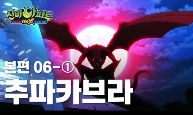 Profile image of 추파카브라