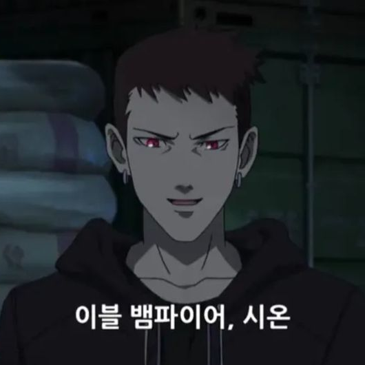 뱀파이어 종족들 대표 이미지