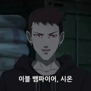 Profile image of 시온