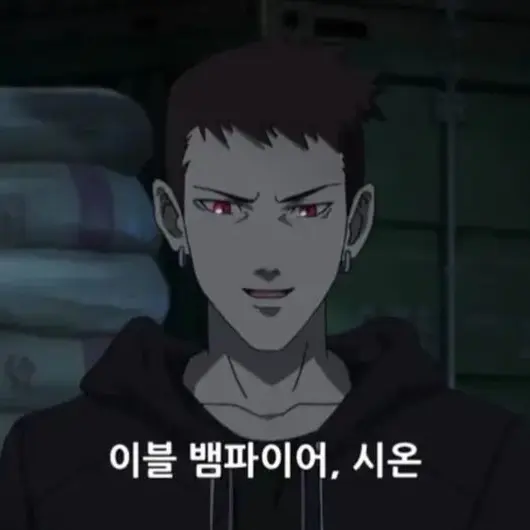 SinfulCap6482의 뱀파이어 종족들