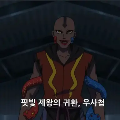 Profile image of 우사첩