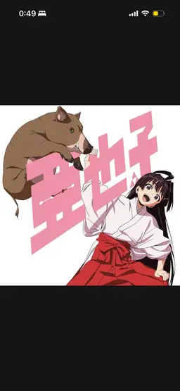 Profile image of 望月亜也子