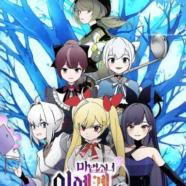 Profile image of 마세돌