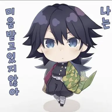 Profile image of 토미오카 기유