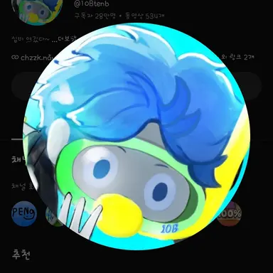 Profile image of 10b