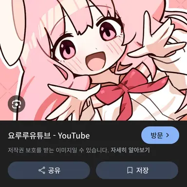 Profile image of 요루루