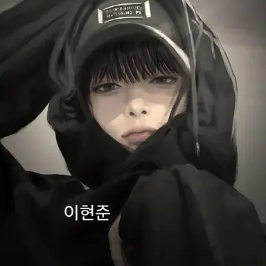 Profile image of 이현준