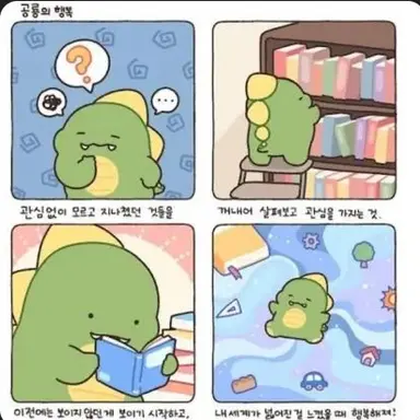 Profile image of 공룡