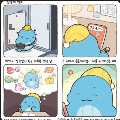 미수반+참교육( 당신은 임한림 ) 대표 이미지