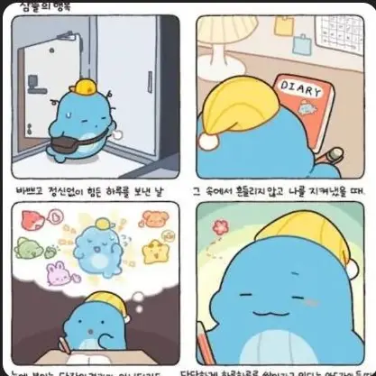 dlthdl의 미수반+참교육( 당신은 임한림 )