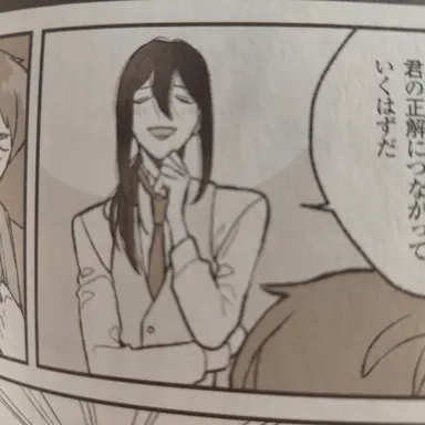 Profile image of デカルト