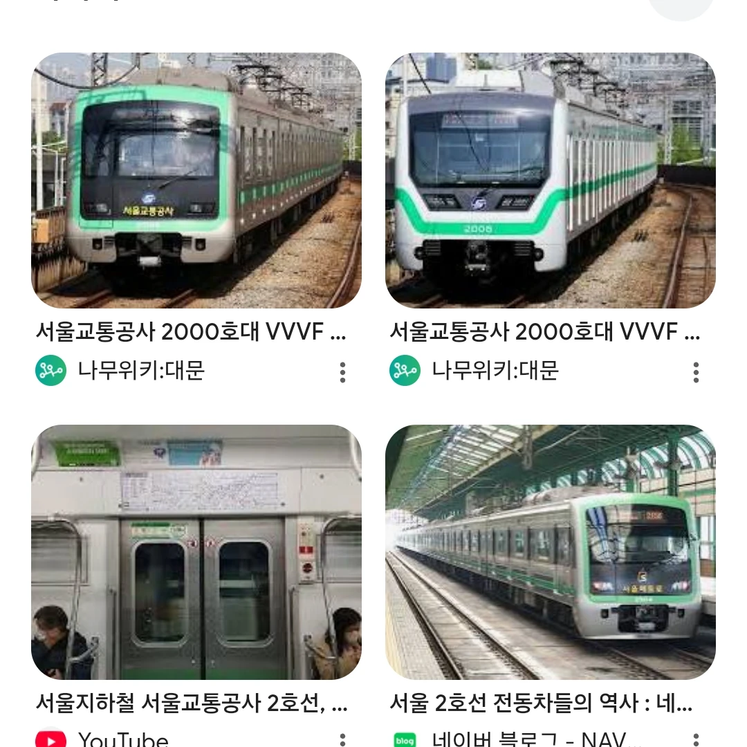 미철이들
