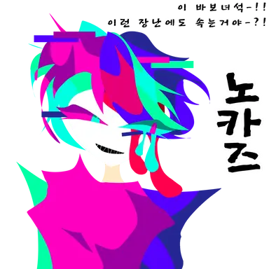 Profile image of 노카즈