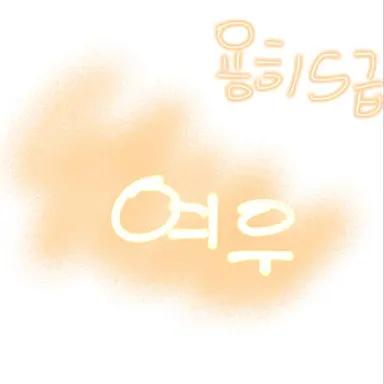 Profile image of 여우
