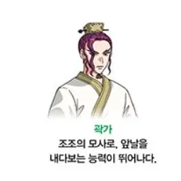 Profile image of 곽가