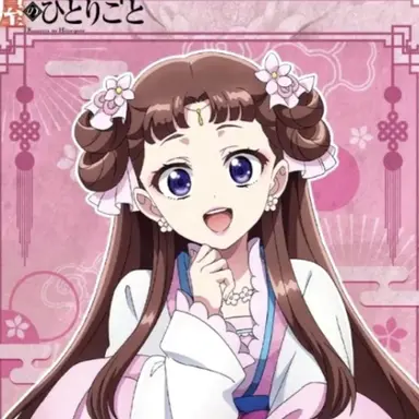 Profile image of 里樹妃