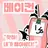 베이컨 [KFC]