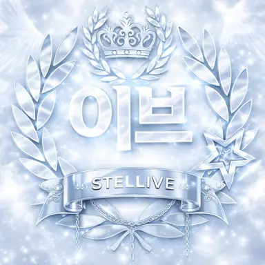 Profile image of 이브