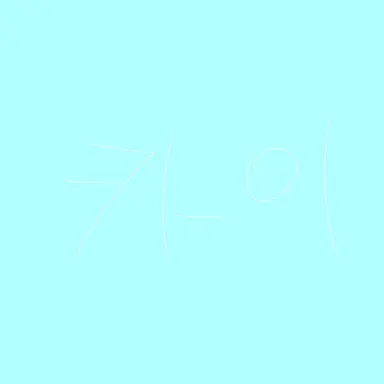 Profile image of 카이