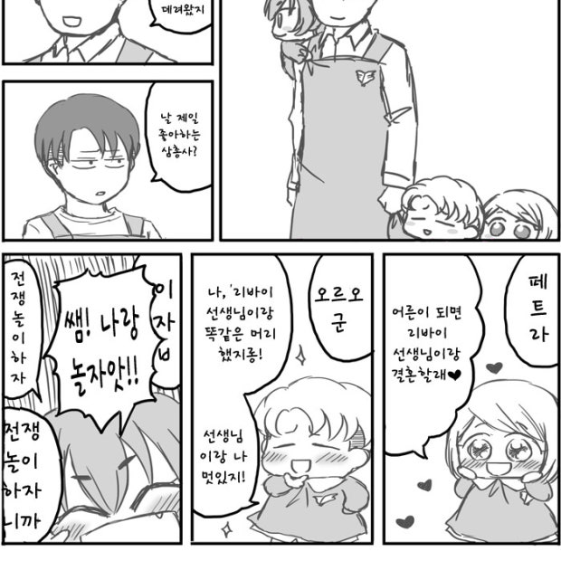진격 거인유치원 리바이반 대표 이미지