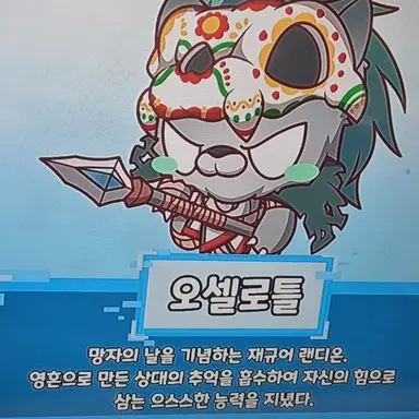 Profile image of 오셀로틀