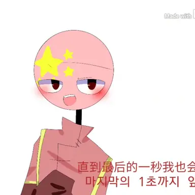 Profile image of 중국