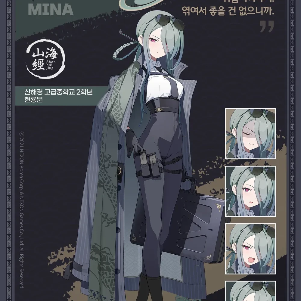 미나