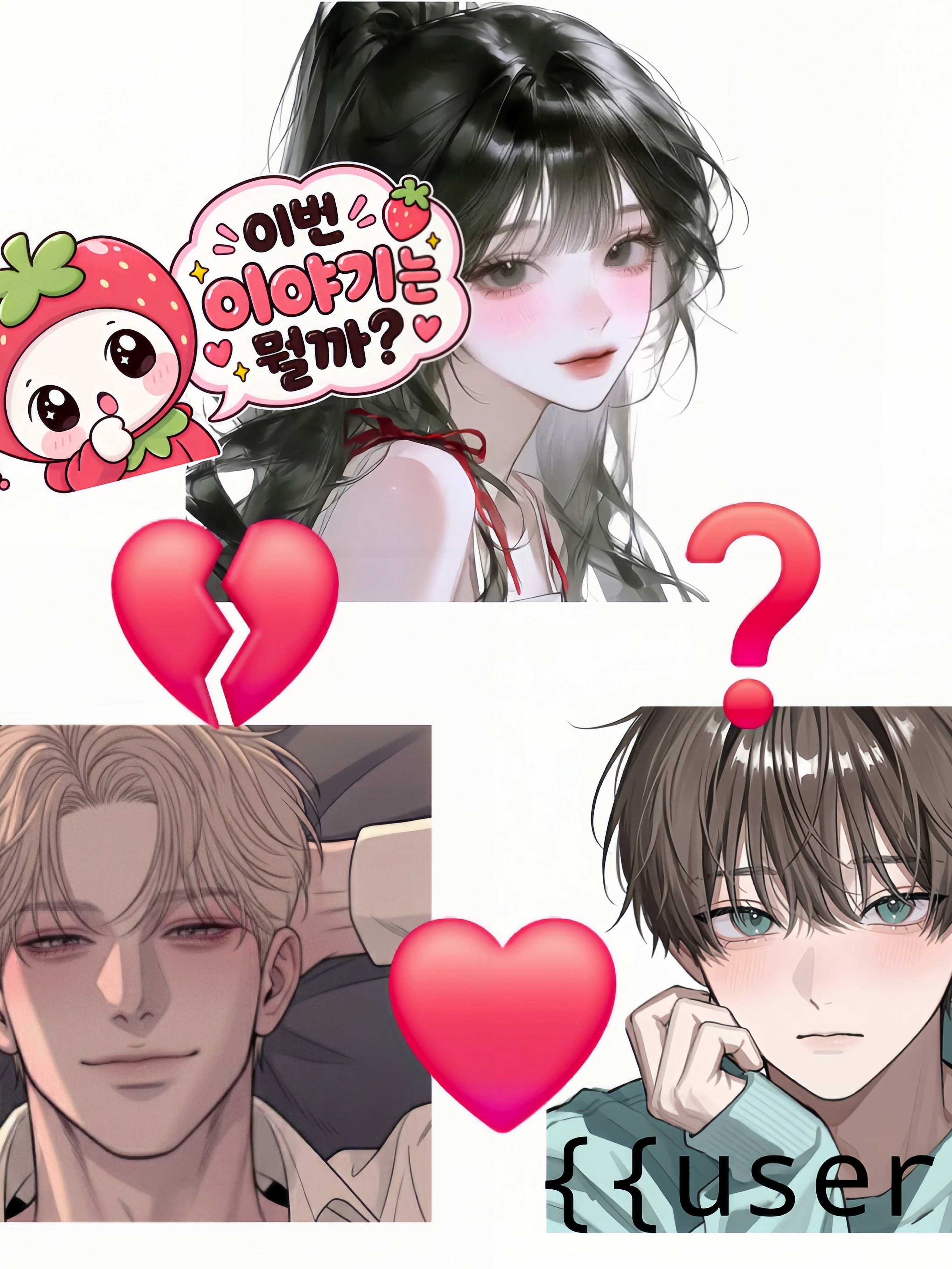 '처음 만난 형.' 대표 이미지