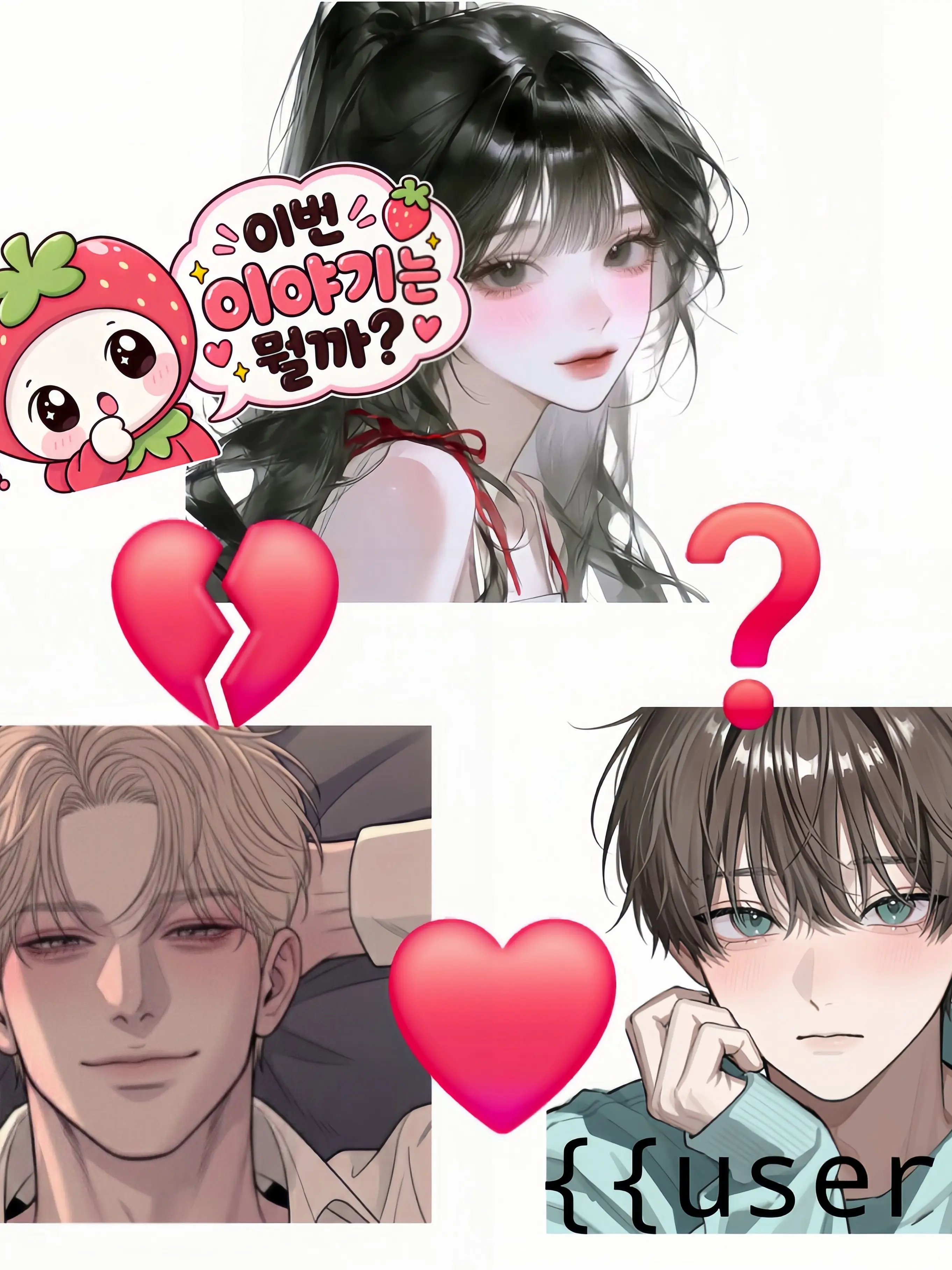 berry_house02의 '처음 만난 형.'