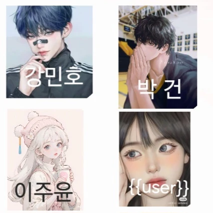남녀무리