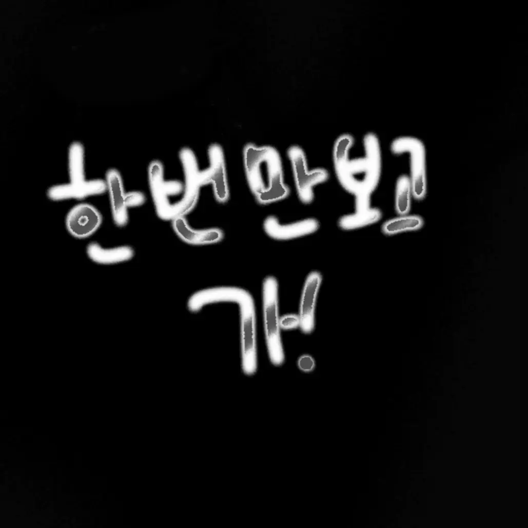 KeenSwamp4645의 픽셀리
