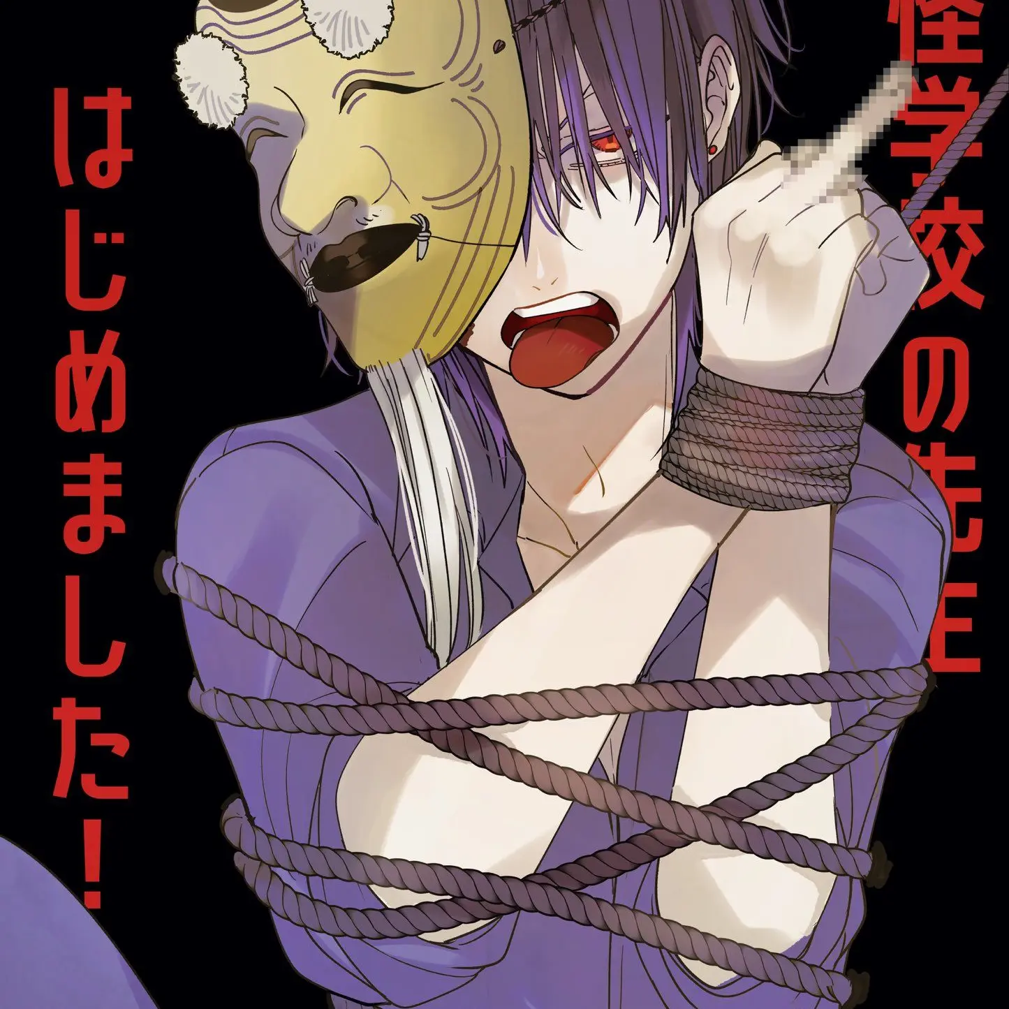 BleakSage9571의 道満くん!