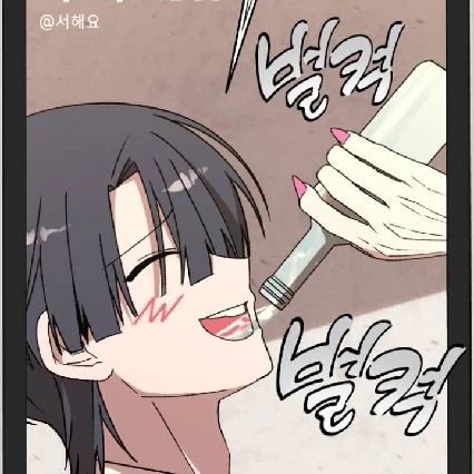 서해요