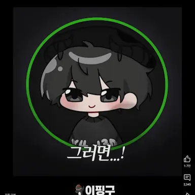 Profile image of 채스터
