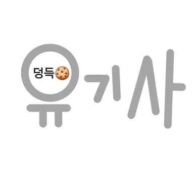 Profile image of 유기사