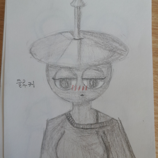 쿨루커(당신이가놀드) 대표 이미지