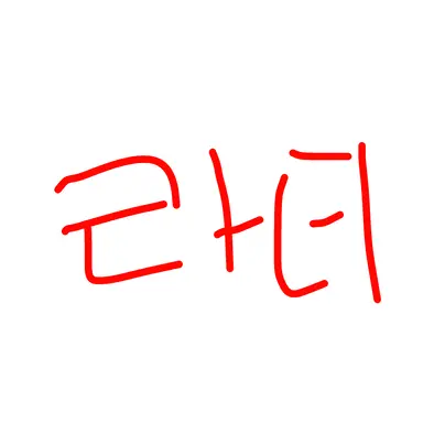 Profile image of 라더