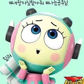 타오르지마 버스터 (힐러 편) 대표 이미지