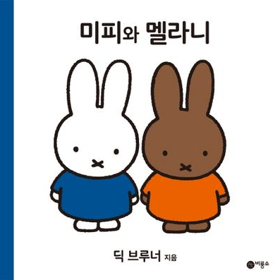 팀나빠,고고프렌즈(여우) 대표 이미지