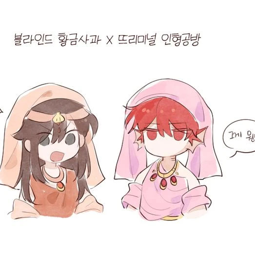 뜰팁 인어