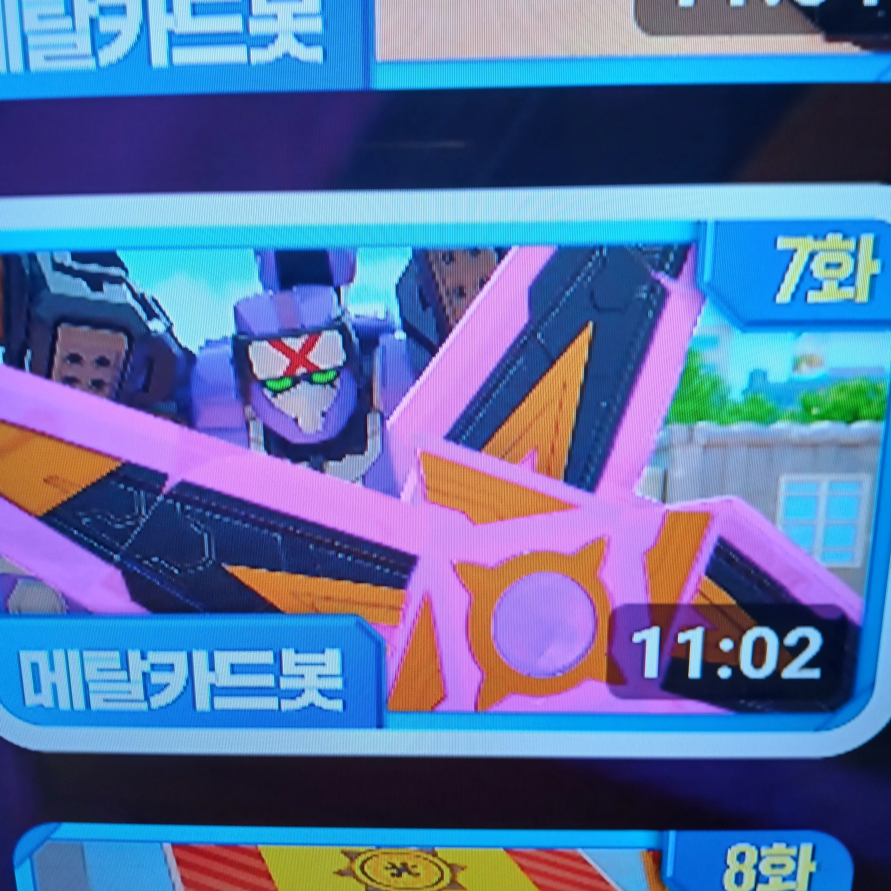 쉐도우x