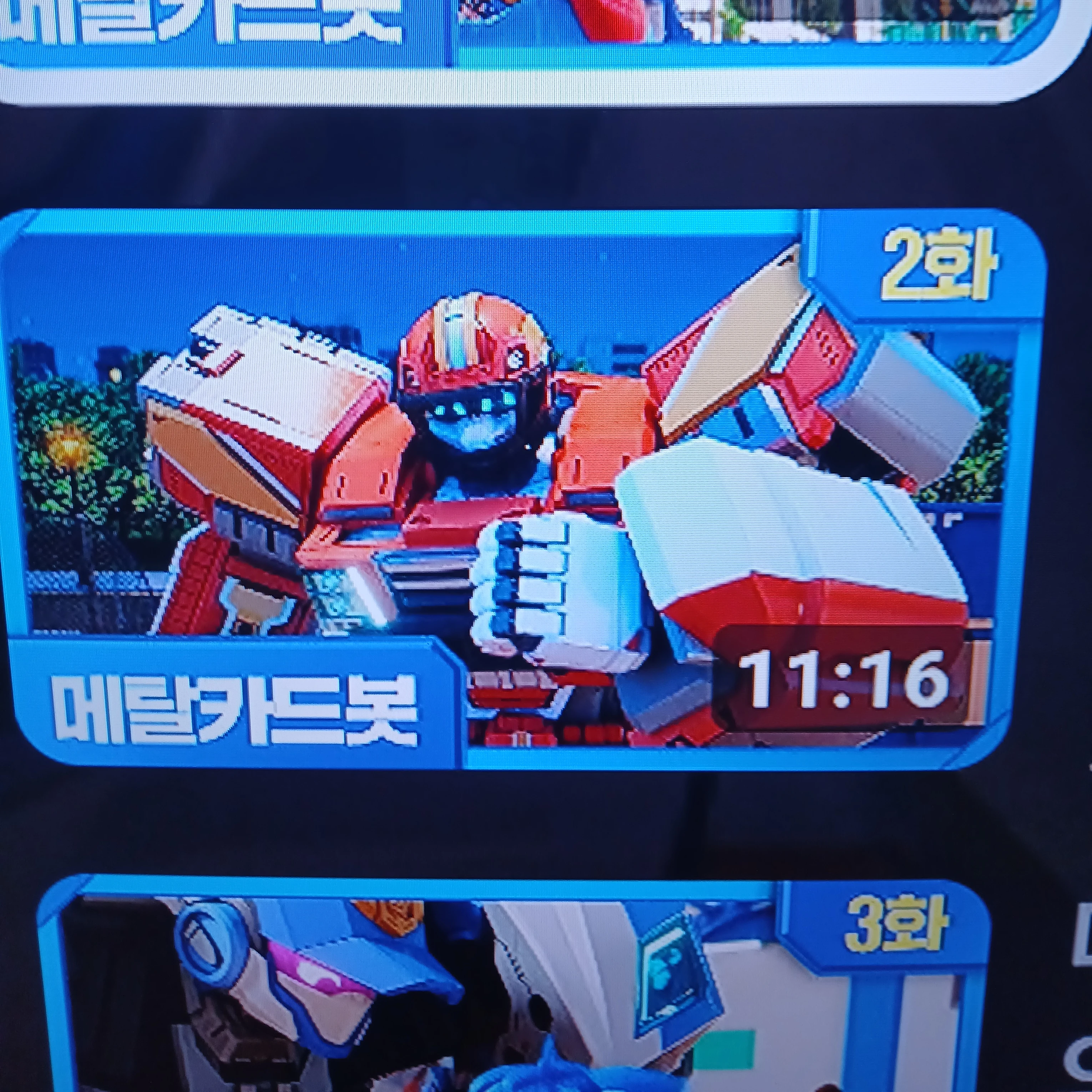 메가트럭커