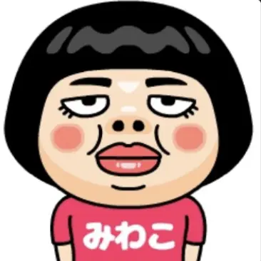 Profile image of みわこ