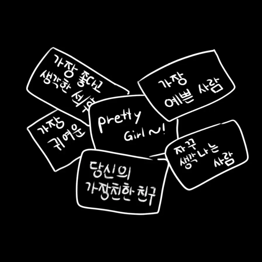 nibd의 체육대회 뜰팁