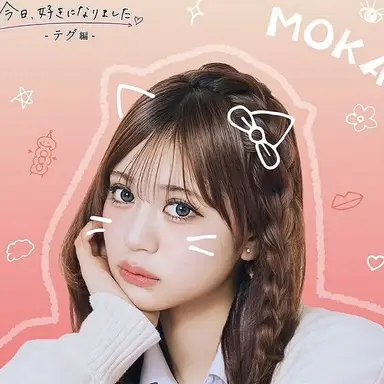 Profile image of もか