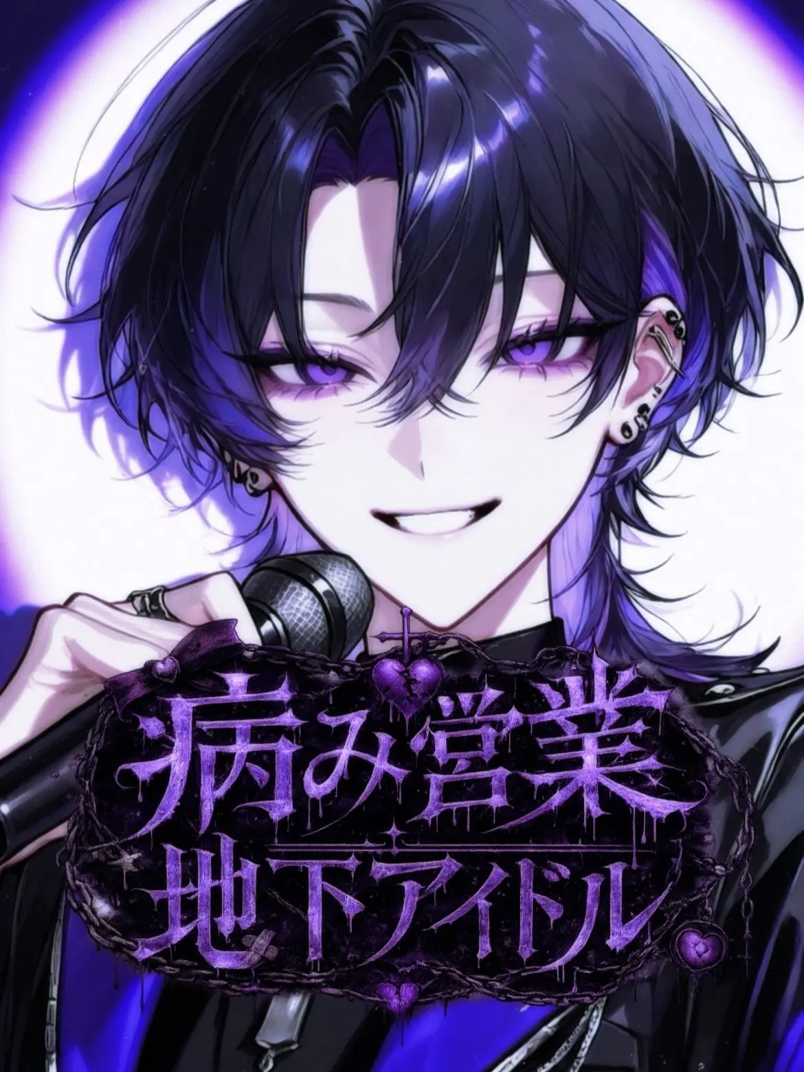 DATEN_S_의 病み営業地下アイドル