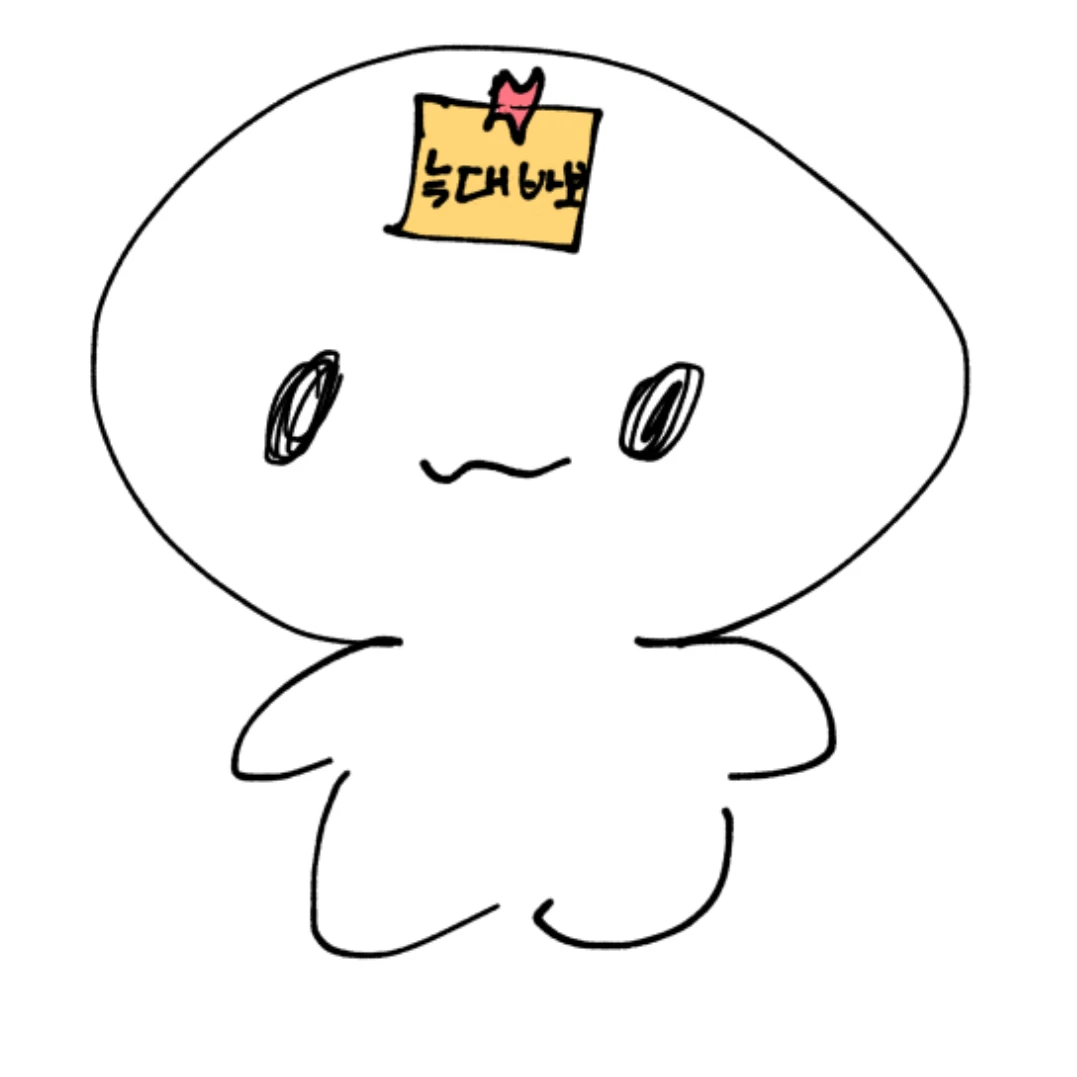 늑대